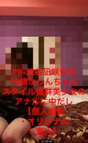 79 - 19-year-old Karin-chan of Shibuya Nagisaki. Inside the anus used by a beautiful girl with outstanding style [Personal shooting, original, amateur]