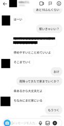 [DM→房子凸 / 盜竊 ● / 視角] 我將展示與錫●er19歲專業學生的所有交流。