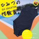 【Limited time】Secret sex education. It is a very dangerous video. [There is a benefit over 10000MB]