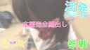 도쿄 일반 코스 (1) 년차 G 카프 농구부 흑발 현역 미소녀 유니폼 POV　