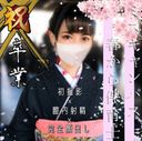 * First 10 people ¥ 2980 [Gakuin University Miss Campus] Graduation although regretted From April to nursery teacher I celebrated firmly with vaginal ejaculation on the day.