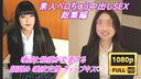[Amateur deep kiss SEX omnibus] Saliva and mucous membranes intersect! !! Impregnate naïve female college students with bello chu ~ vaginal shot / facial SEX. [There are 3 luxurious extras]