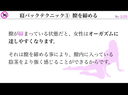 寝バックでイカせる為の4つのテクニック解説