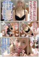 Individual shooting) Blonde white gal beauty gives rich echiechi ♡ in black underwear Renchan ♡ who squeezes the third shot of raw semen with nice tongue technique & vacuum