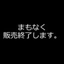 本日最終日【晒し】日本人女性　レ●プ