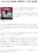 *觀看*不支援的〇交友網站視頻。 2021年5月，在新〇生活安全課（2）[東橫兒童]查獲的物品