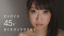 are the most beautiful at 45 degrees No.001 Minami Chieri