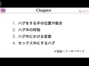 セックスの為のハグ　セクシーな前戯の始め方