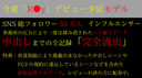 *僅限今天[FC2首次發佈/首次拍攝]計劃於今年夏天在時尚雜誌“R ● y”的封面上首次亮相。 記錄陰道射精之前的所有內容。 《滿滿的福利》