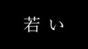 【思い出作り】親/族の娘。※年齢お応え出来兼ねます