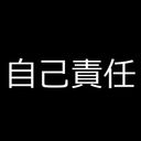 本日最終日【晒し】日本人女性　レ●プ