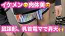 ㊙️ [Handsome amateur gay] Very popular thin ❤macho ︎ Enjoy this physical beauty ☆ ★ There is a possibility of deletion!