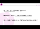 体の相性　セックスレスチェックと改善方法