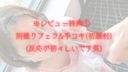 [None] Innocent naïve girl Mei-chan # 3 Yokohama date & outdoor dew ○ → story of being creampied by a man who meets for the first time 1 hour later [Main story about 2 hours] [* There is a separate & (first facial) privilege / play impression benefit in the bath] ]