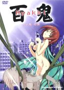 無修正　Hyakki　百鬼　1-3　86分　(uncensored)