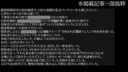 * 시즈오카 현 "120 명"사건 즉시 삭제 참가자 촬영 POV 데이터 유출.