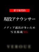 【Limited Release】Luxury Deliheru Book Nomination Gonzo Video. Photo posting NG miss (3). ※Handling with caution