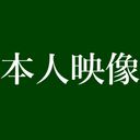 【自拍】超人氣聲優“S.U”。 獲取高價幕後交易的鏡頭。 * 發佈至今天 0：00