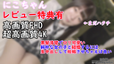 [Cheap 300pt Limited Time Discount] ♥004-01 Niko-chan To marry a loli black-haired girl, you can vaginal shot and get pregnant