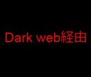 【キメ〇ク】ブ〇ン168錠を大量摂取 キマッたJ●に中出し※裏サイト経由