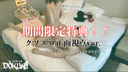 [There is a review benefit until 7/7 (Thursday)] 【Complete appearance】 [Full length video] The end of a pathetic old man who is squeezed by a ridiculous gal of de S. (with another angle bonus zip)