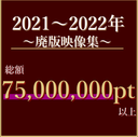 【21時まで掲載】※詳細は説明文・サンプル画像にて※ - 在庫限り -