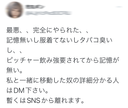 【Lawsuit at the end of June】Anikura Party Girl Leakage of mud 〇rape video after the event * Personal name posting is strictly prohibited