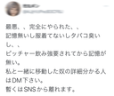 【6月底的訴訟】安庫拉派對女孩洩露泥漿〇事後強姦視頻 *嚴禁發佈個人姓名