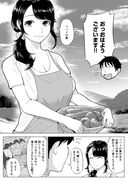[Digital] (Doujinshi) Shizuka Tachibana, a married woman who I decided to seed as a surrogate, doesn't know anything!