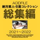 【선착순 100 명 1000 엔 할인】 B-side 컬렉션 하이라이트 Yellow Crisis ACID FILE 2021~2022 [앱솔루트 아마추어 B-Side 컬렉션] (115)