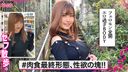 ★★★ With ★★★ review benefits [Saffle-chan] Although she is beautiful, she is more erotic face and huge breasts plump BODY full of sexual desire!　AYAKA(25)　T160 B90(F) W60 H88