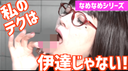 I tried ♡ to lick the lick series ♡ 〇〇〇 with Mirei's mouth