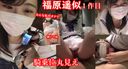재. 후쿠하라 하루카 19세 미네가 아이돌의 유니폼으로 자위하고 그에게 a를 주고, 젖꼭지를 핥고, 카우걸 통째로 보게 하고 마음껏 혜택 이용 가능