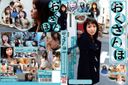 OSP-003 Okusanpo Living in Tokyo (tentative) Yukie Ikuta, 32 years old, Tomomi Kinoshita, 31 years old, living in Tokyo (tentative)