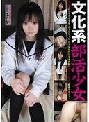 文化系部活美女 書道部員 ふうか LABS-30