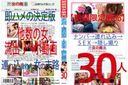 ナンパ→連れ込み→SEX→隠し撮り 30人 ERO-025