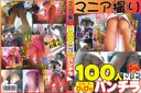 More than 100 mania photographers fluttering skirts CMO-014