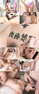 【0390】Forbidden gathering of adult men and women! A beautiful nursery mother wife who is beaten by writing the word wisetsu on her body and devours multiple penises! !!