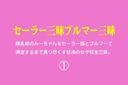 Rank 10 Countries Special Supervision Nostalgic AV [rank10 Sailor Sanmai Bloomer Sanmai (1)