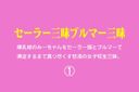 ランク10国特別監修　懐かしのAV　[rank10 セーラー三昧ブルマー三昧①