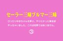 ランク10国特別監修　懐かしのAV　セーラー三昧ブルマー三昧③