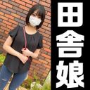 【初めて】田舎からやってきた恥ずかしがり屋さん。緊張した面持ちで初めてのハメ撮り。