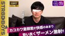 [FIRST TAKE -Interview-] 25-year-old Kakokawa baby face with a clear double! !! Masturbator &amp; male aggression with a moro feeling! !! Sprinkle semen vigorously! !!