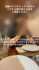 144-(屋外バイブデート)18歳のリアル羞恥プレイ。朝の喫茶店でこんなプレイしてる子がいるなんてｗ