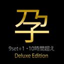 【赤字覚悟...本日限定】先着割引総額１０万ｐｔ➡️２９８０ｐｔ 地雷系、アイドル系、女大生などなど！大人気作９本＋1番人気作１本おまけ