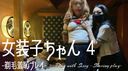 女装子ちゃん4　-剃毛羞恥プレイ-　Play with sissy 4（SF-036）