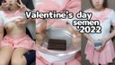 Valentine's Day Semen '2022 [SNS Dirty Girl's Eater]