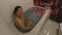 【미유 47세 유부녀】1회전을 마치고 목욕탕에서 짜증나기만 한 영상【샘플 있음】