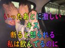 Monashi Car Excited by Demon's Dribbling MAX Kiss after sexual drinking...