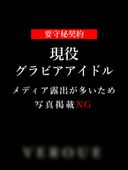 【Celebrity enrolled】Aoyama Luxury Deriheru. "F Cup Gradle" Book Nomination [VIP Limited High Option Video] * While in stock